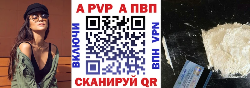 A-PVP кристаллы  закладка  Зеленодольск 