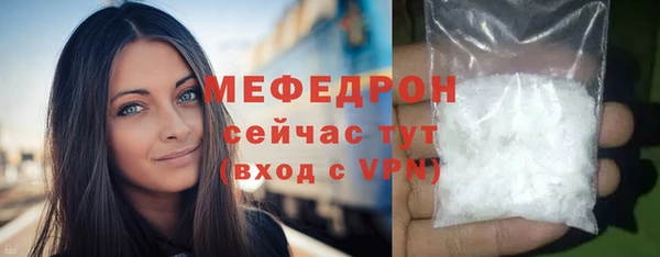 мяу мяу кристалл Волоколамск