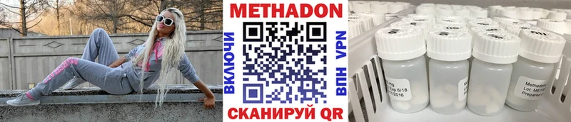 МЕТАДОН methadone  Зеленодольск 